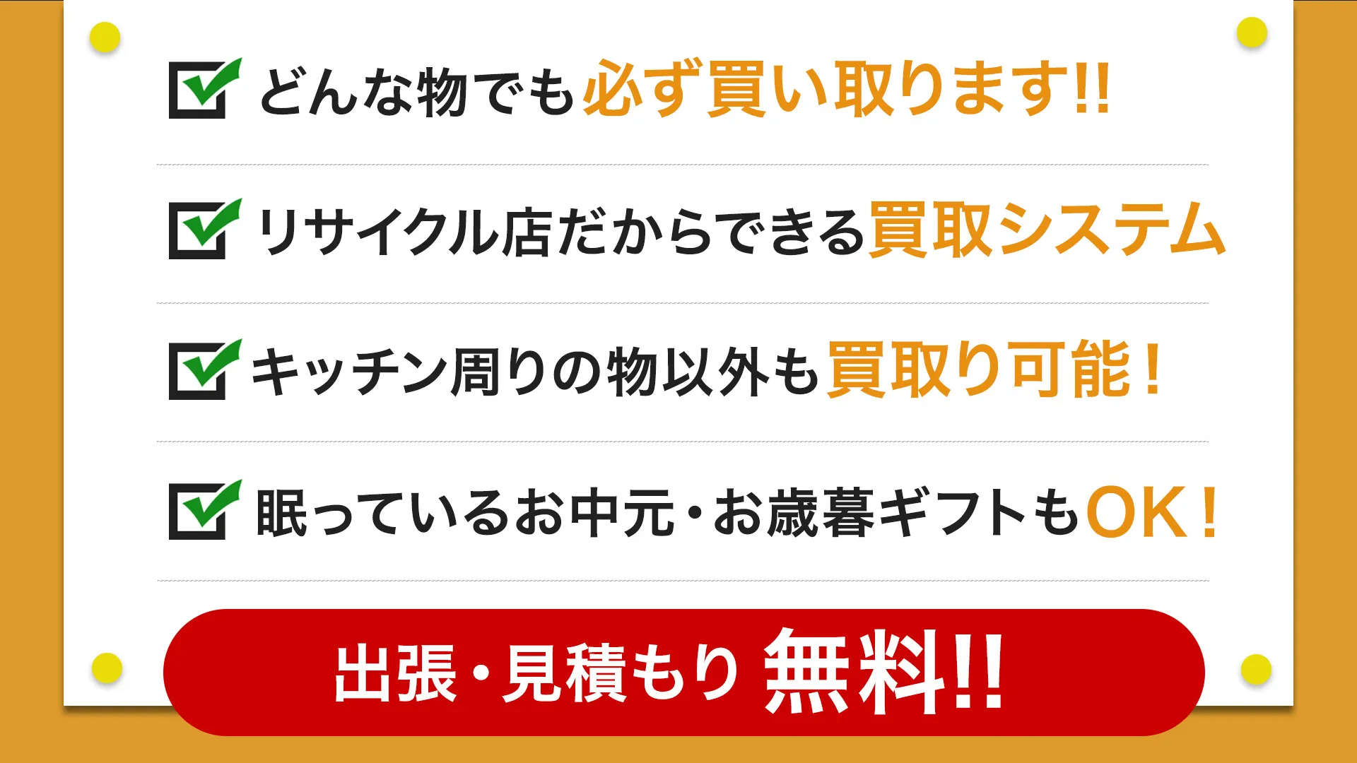 どんな食器でも必ず買い取ります！リサイクル店だからできる独自査定。